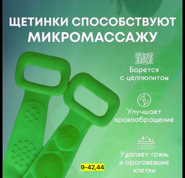 Силиконовый мочалка для душа и тела 23049281