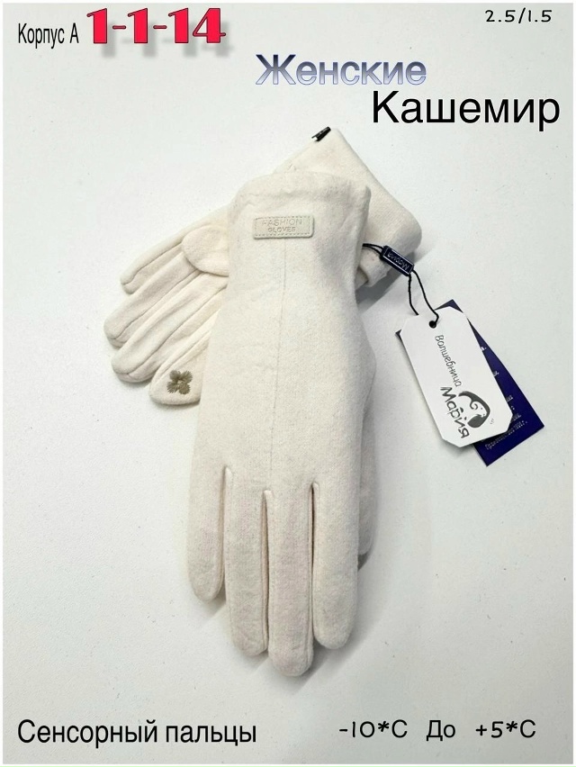 Перчатки 23051041