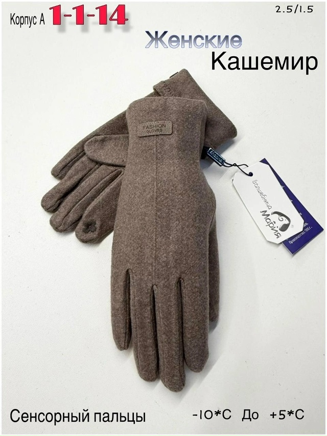 Перчатки 23051041