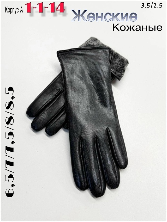 Перчатки 23051040