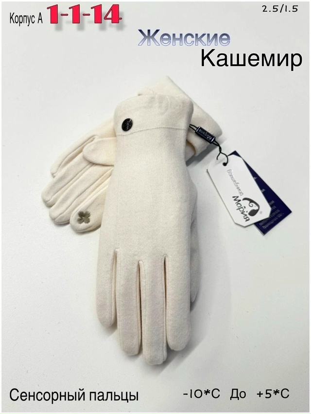 Перчатки 23050492