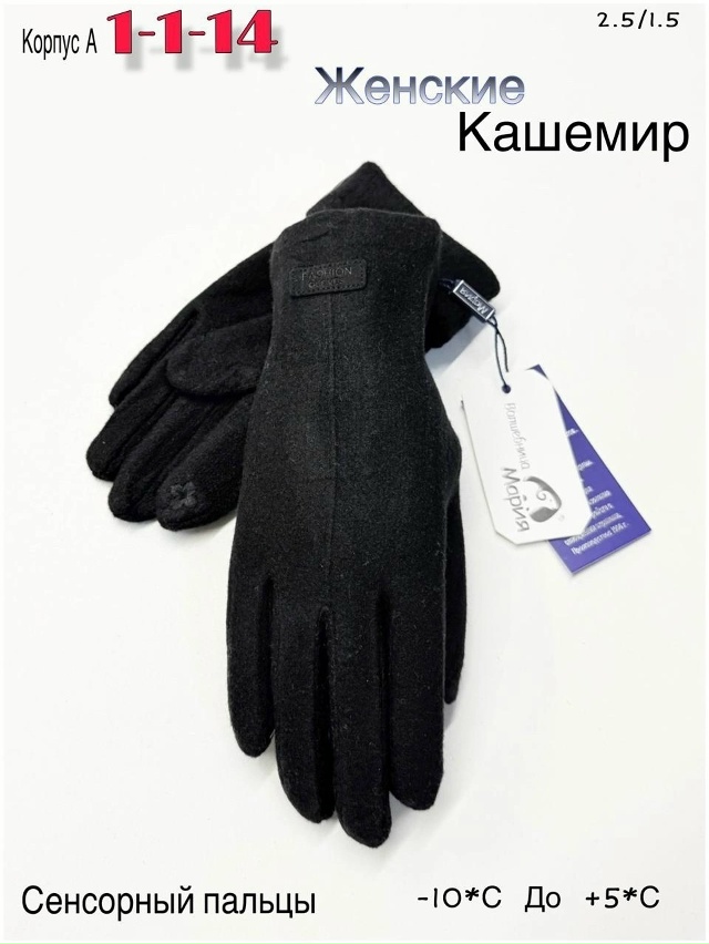 Перчатки 23051041