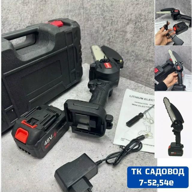 Пила аккумуляторная 23052350