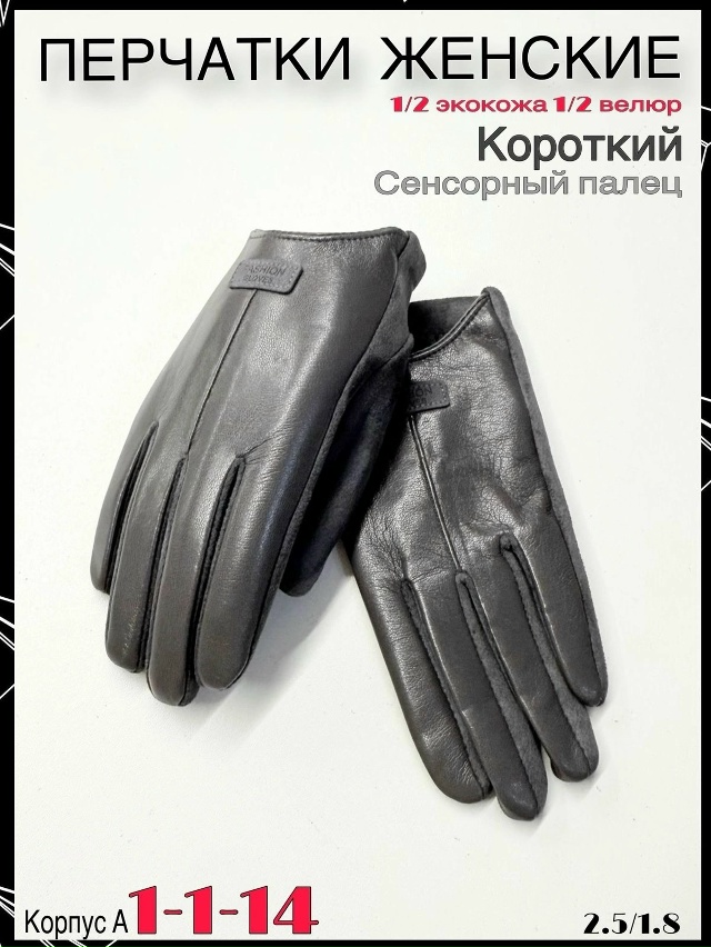 Перчатки 23054641