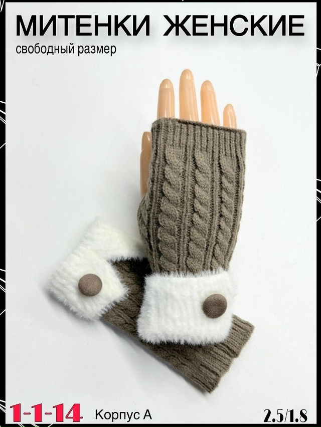 Артикул 23056261