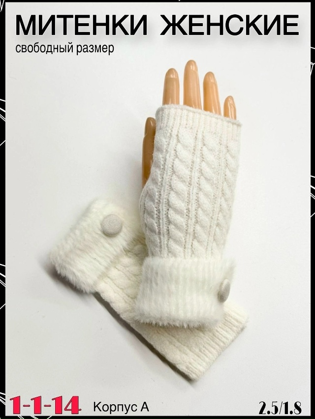 Артикул 23056261