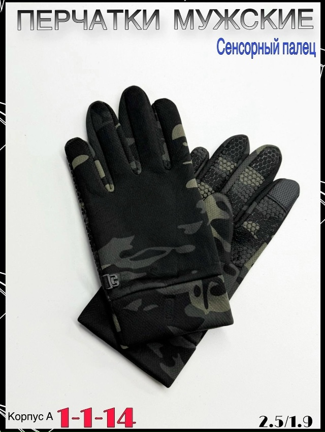 Перчатки 23056338