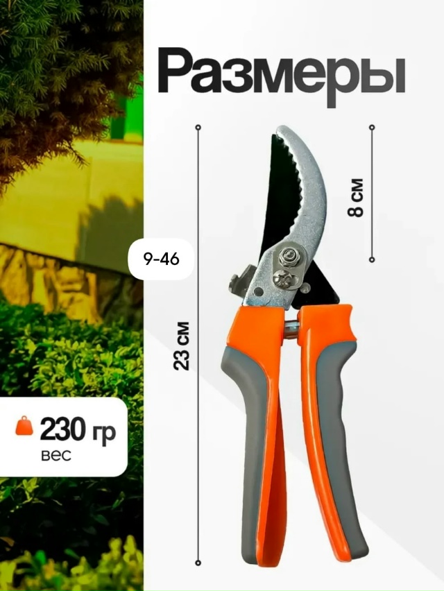 Секатор 23057011