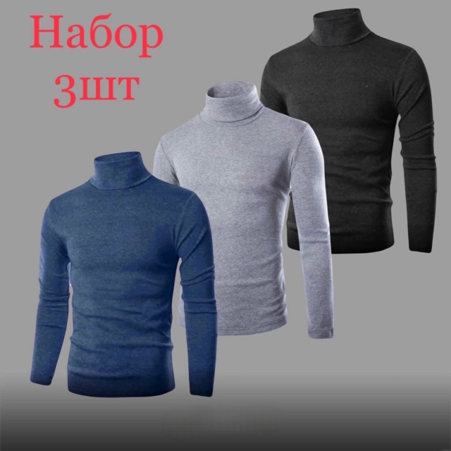 Водолазка 23060706