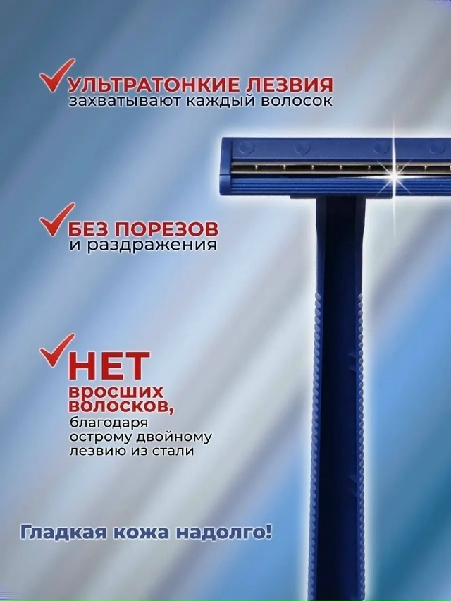 Бритвенный станок 23060542