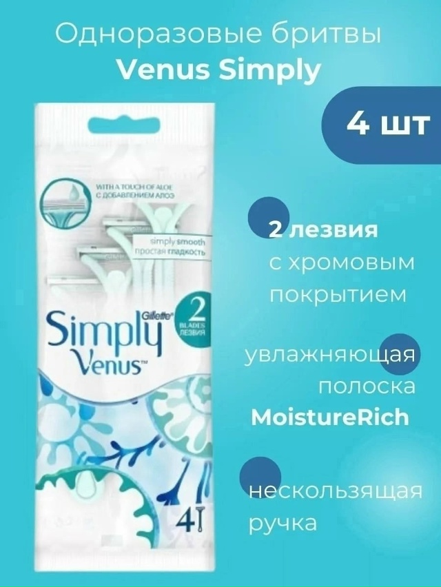 Бритвенный станок 23060541