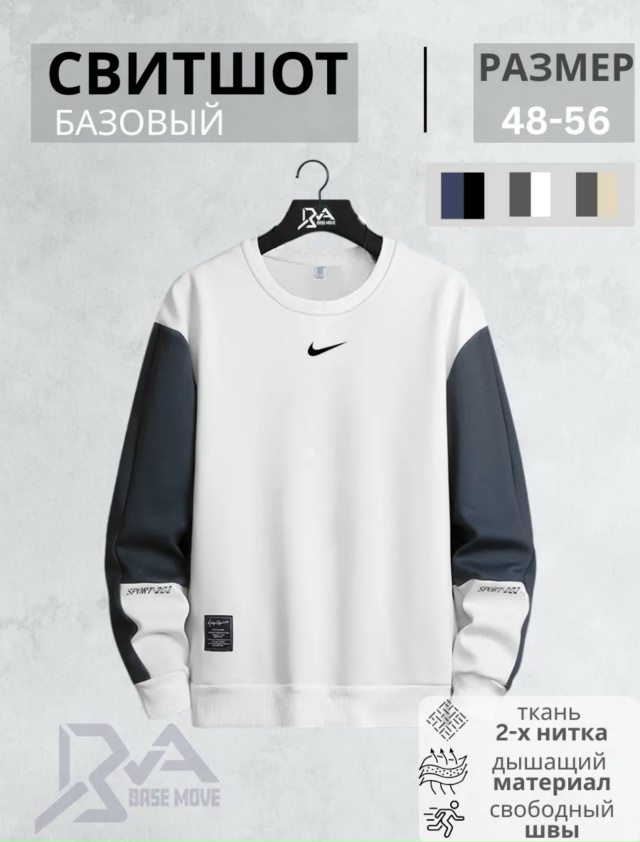 Толстовка 23060707