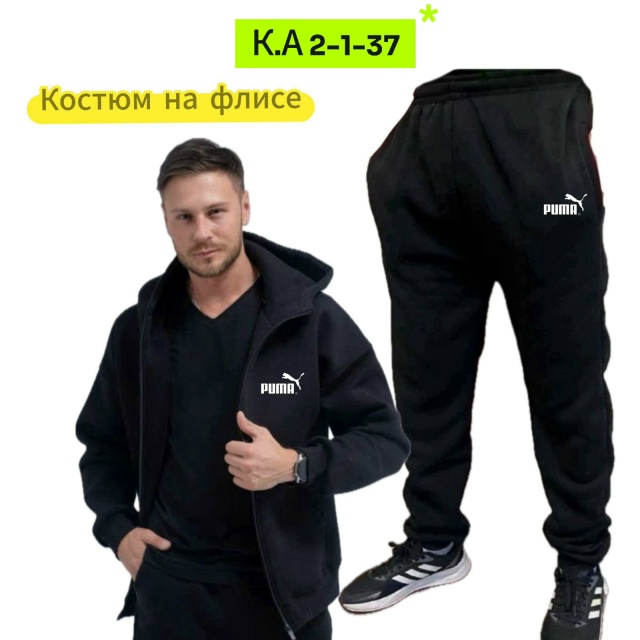 Спортивный костюм 23063842
