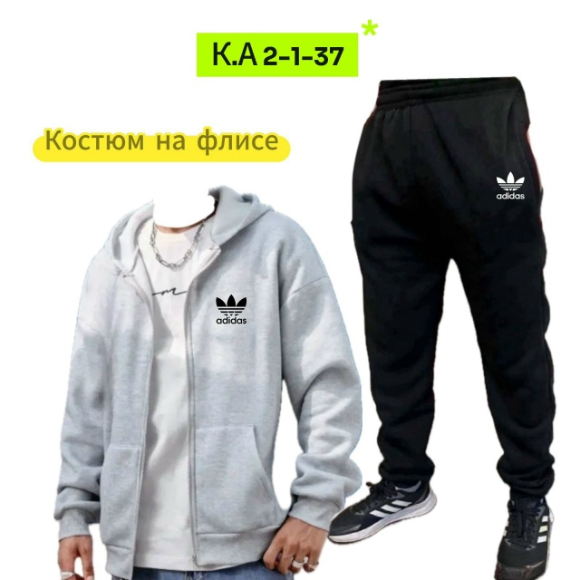 Спортивный костюм 23063843