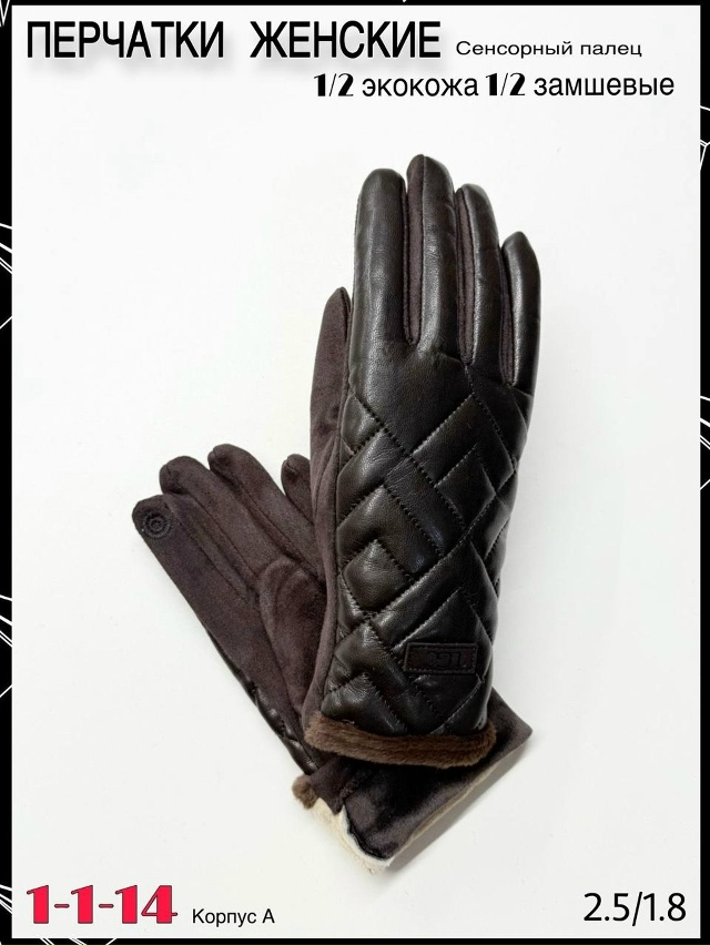 Перчатки 23065906