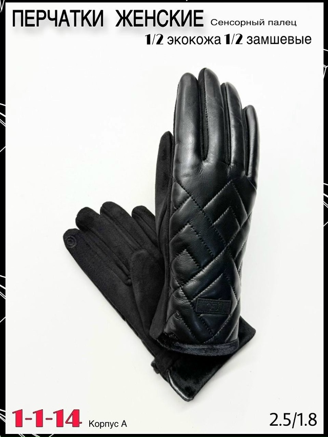 Перчатки 23065906
