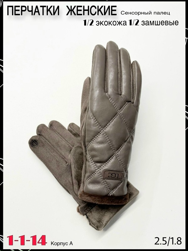 Перчатки 23066469