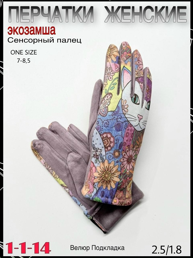 Перчатки 23066374