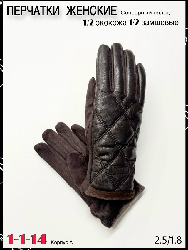 Перчатки 23066469