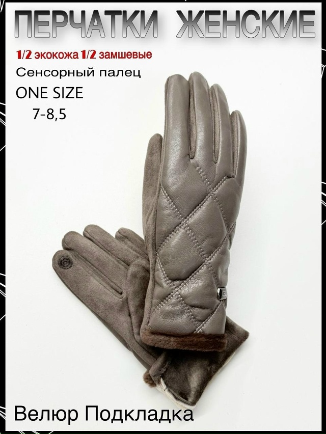 Перчатки 23066409