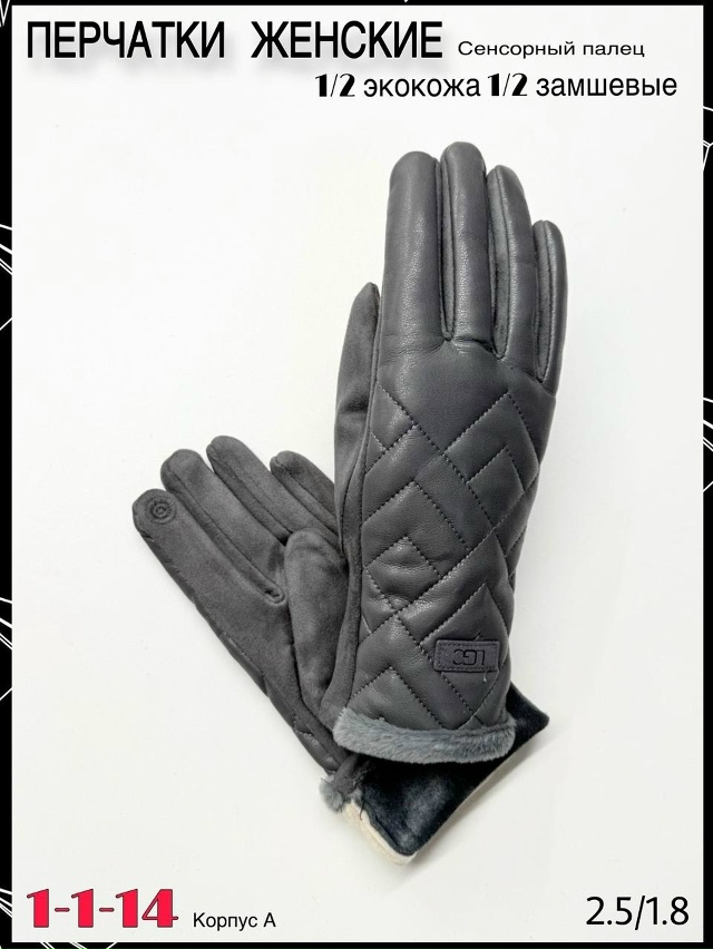 Перчатки 23065906