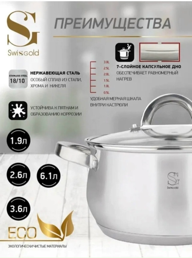 Набор кастрюли 23067415