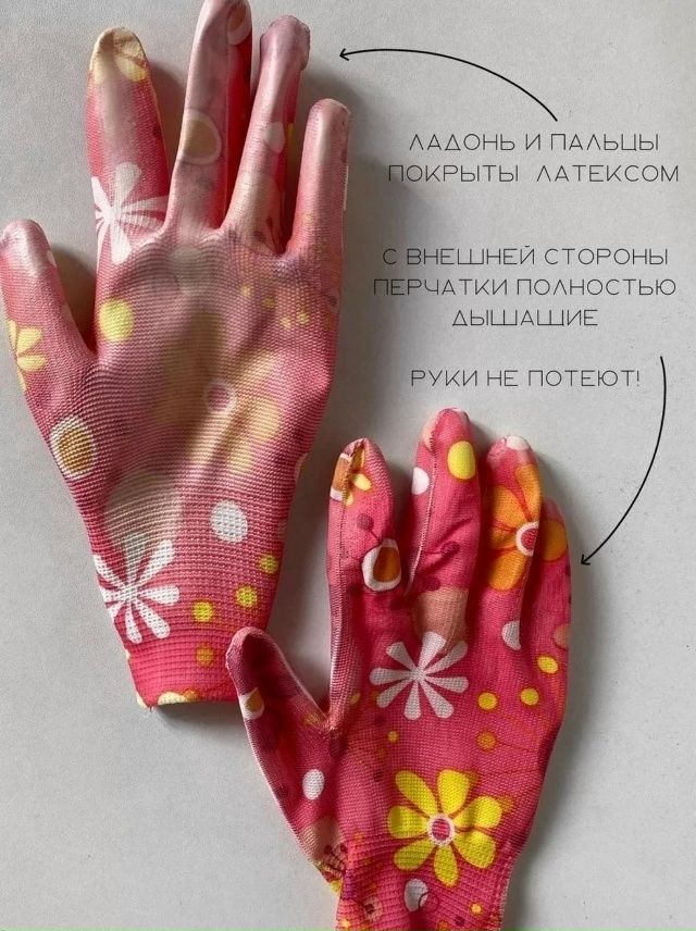 Перчатки 23067416