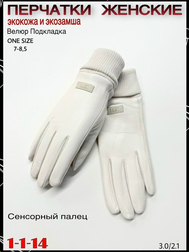 Перчатки 23068193