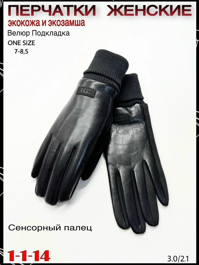 Перчатки 23068193