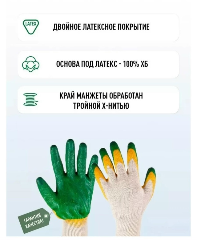 Перчатки 23067417