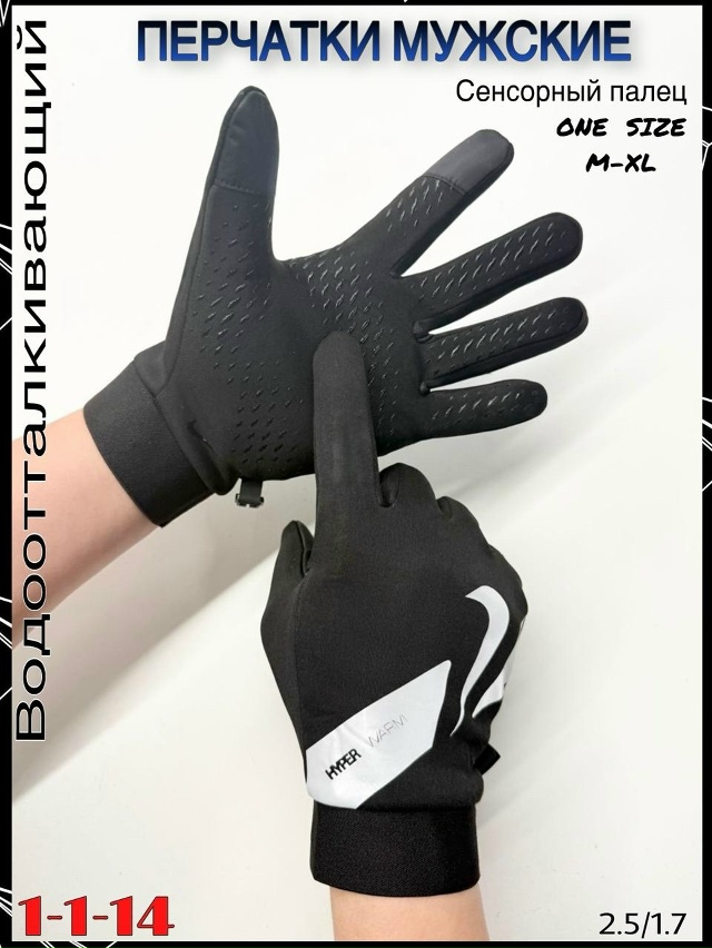 Перчатки 23066885