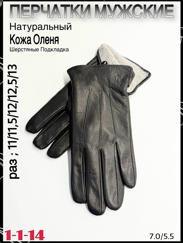 Перчатки 23067407