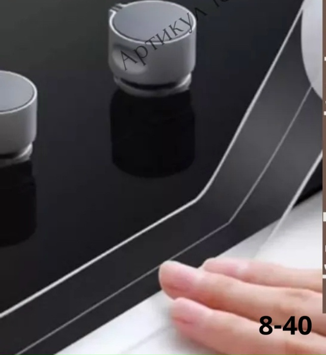 Артикул 23068217