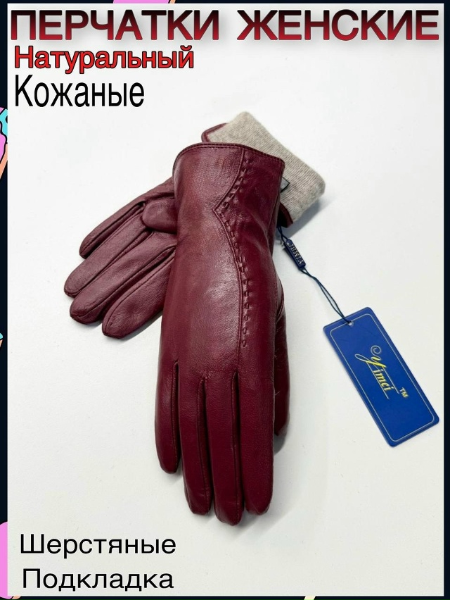 Перчатки 23070046