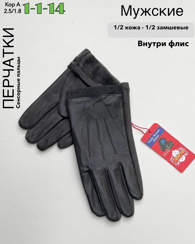 Перчатки 23069917