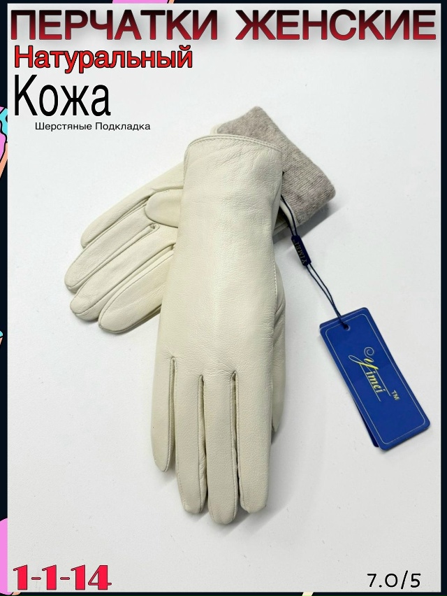 Перчатки 23069406