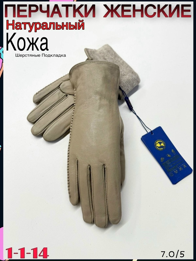 Перчатки 23070046