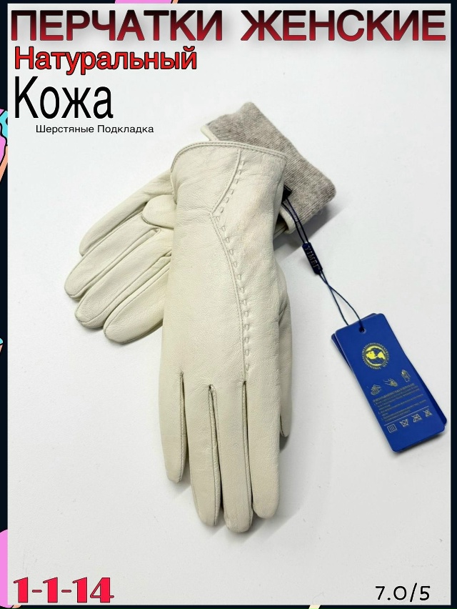 Перчатки 23069406