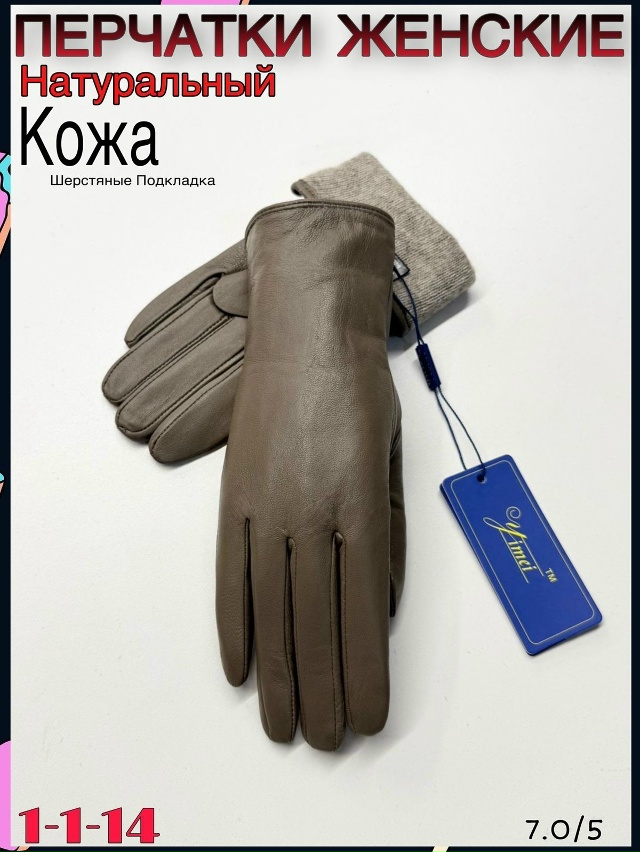 Перчатки 23069916