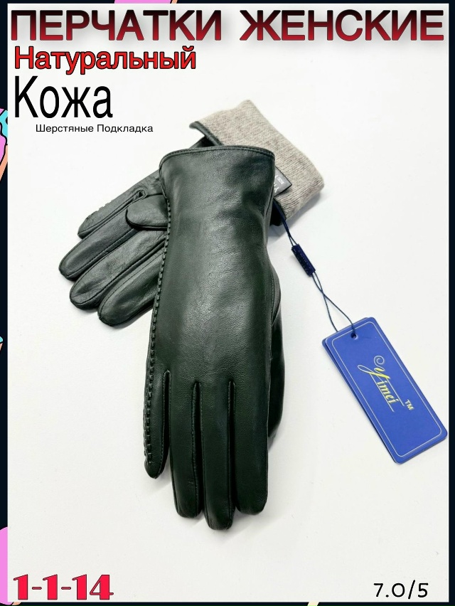 Перчатки 23069916