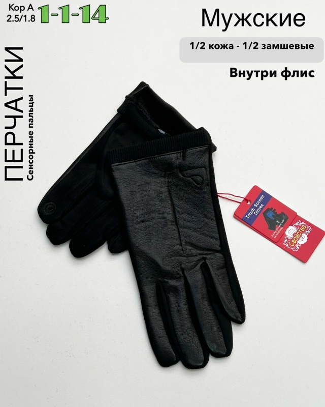 Перчатки 23070315