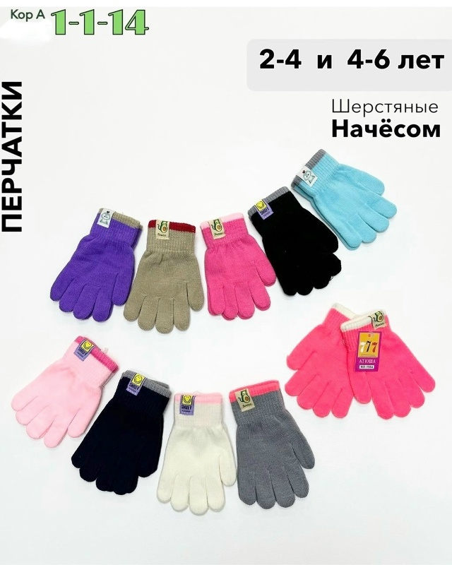 Перчатки 23071797