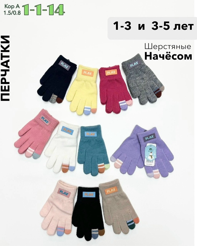 Перчатки 23071797