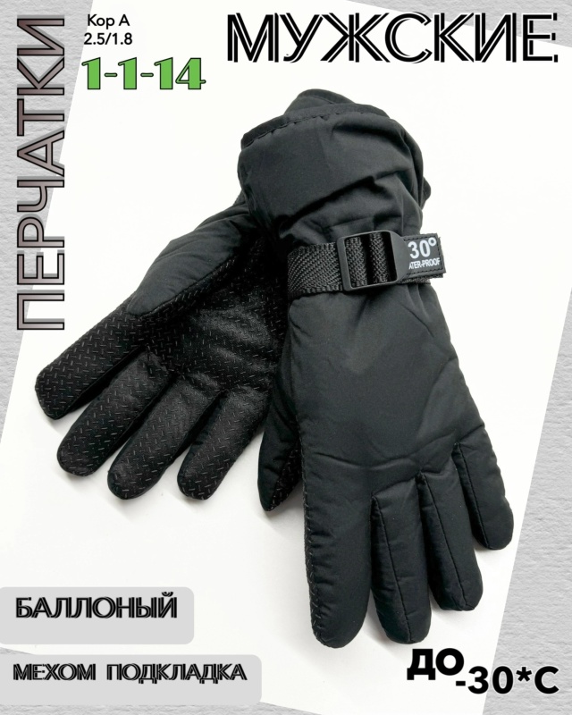 Перчатки 23072810
