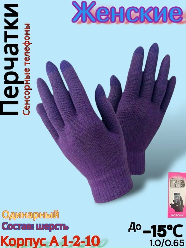Перчатки 23072280