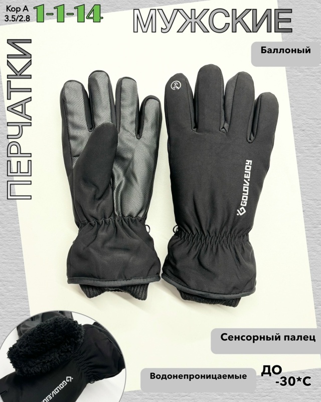 Перчатки 23072865