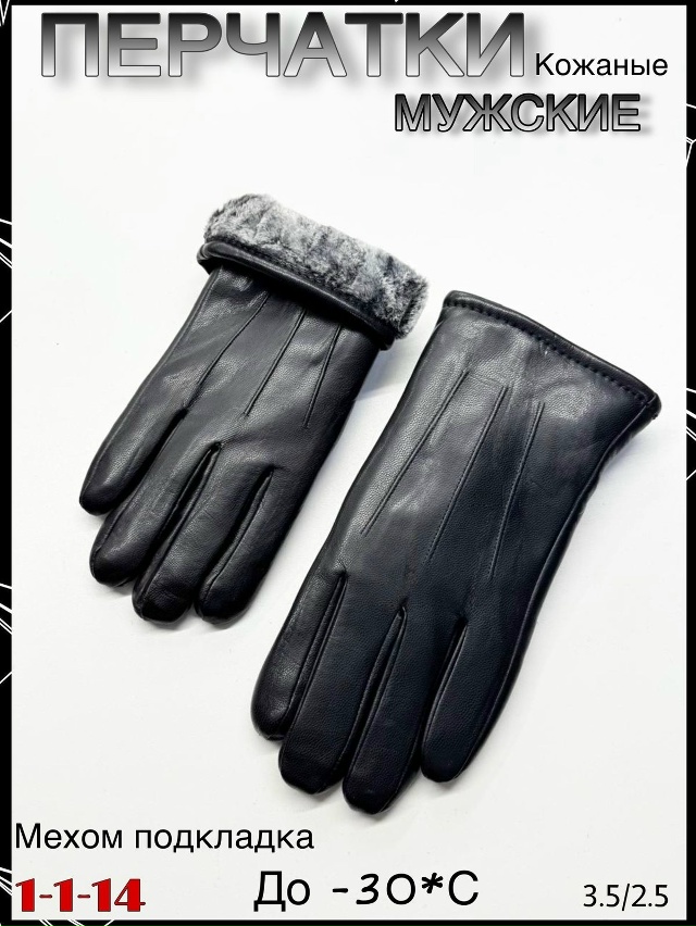 Перчатки 23074173