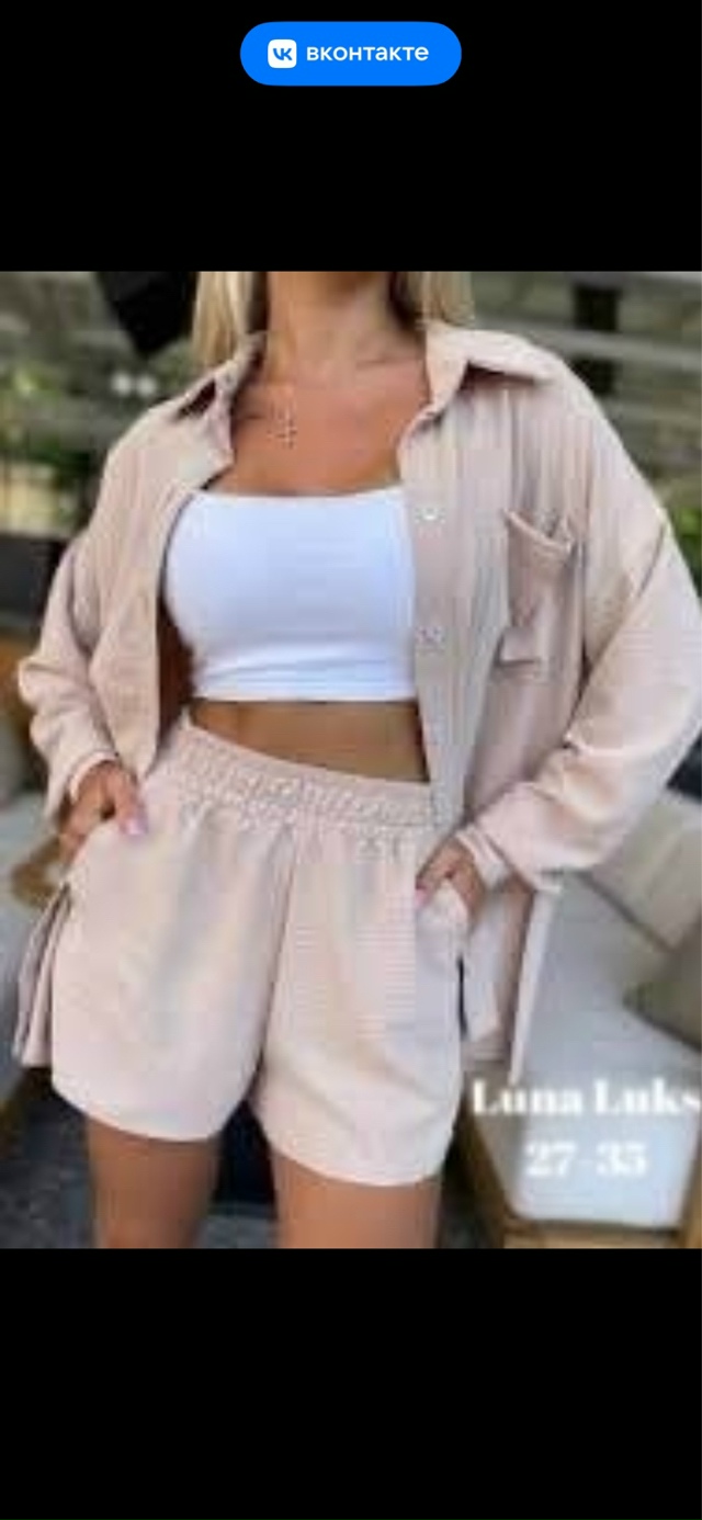 Костюм 23073634