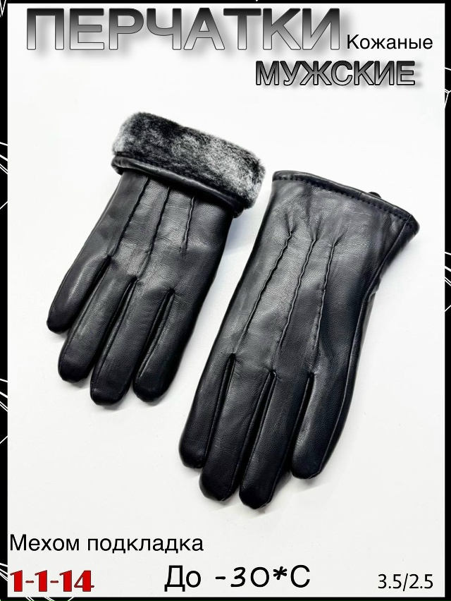 Перчатки 23074173