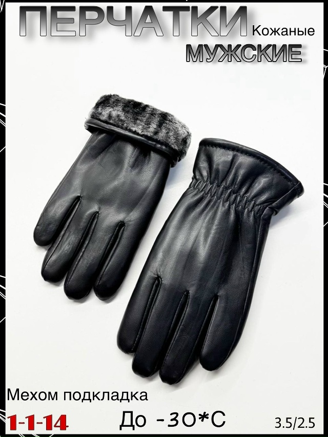 Перчатки 23074173